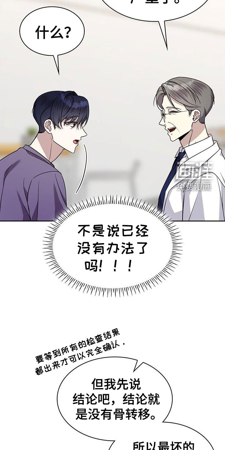 第58章：癌症