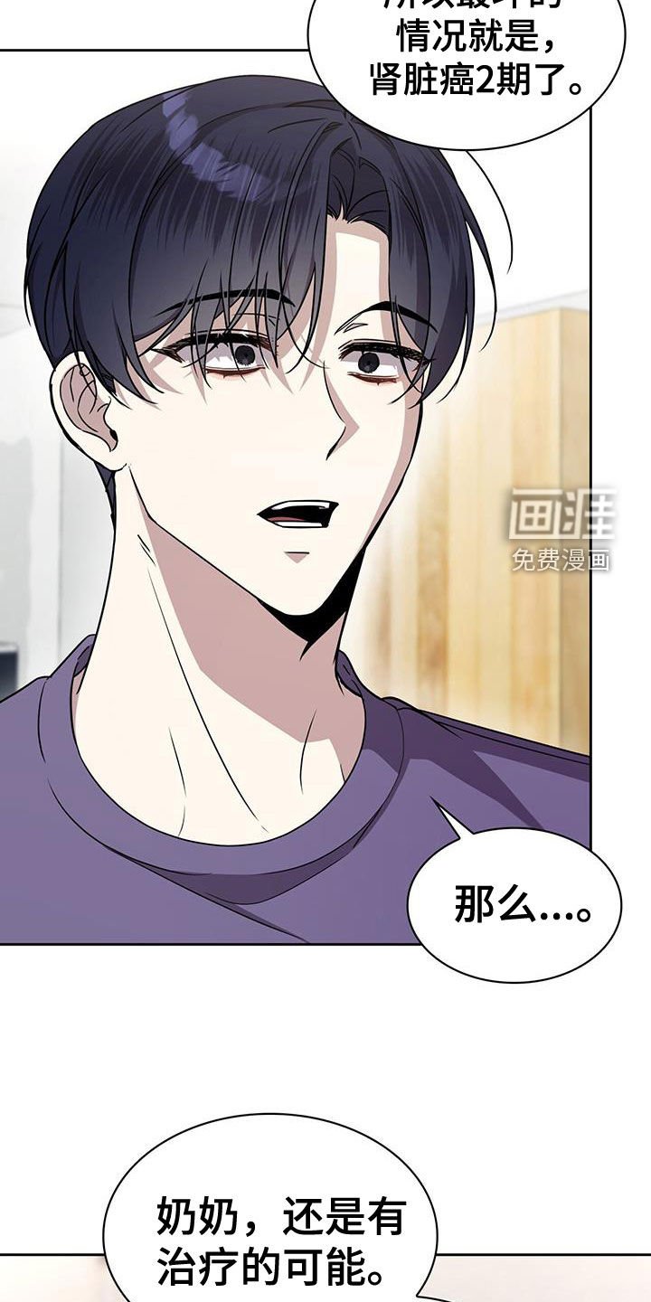 第58章：癌症
