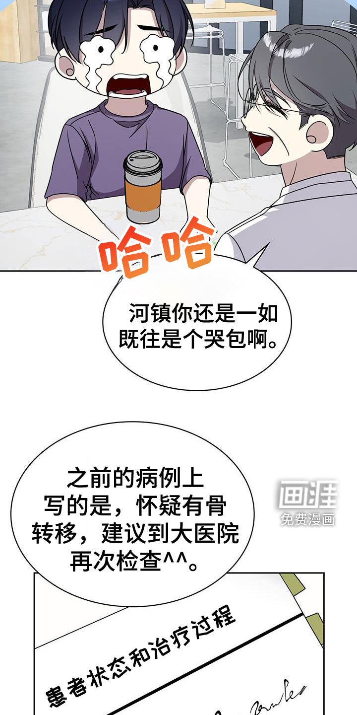 第58章：癌症