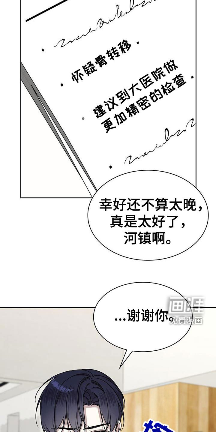 第58章：癌症