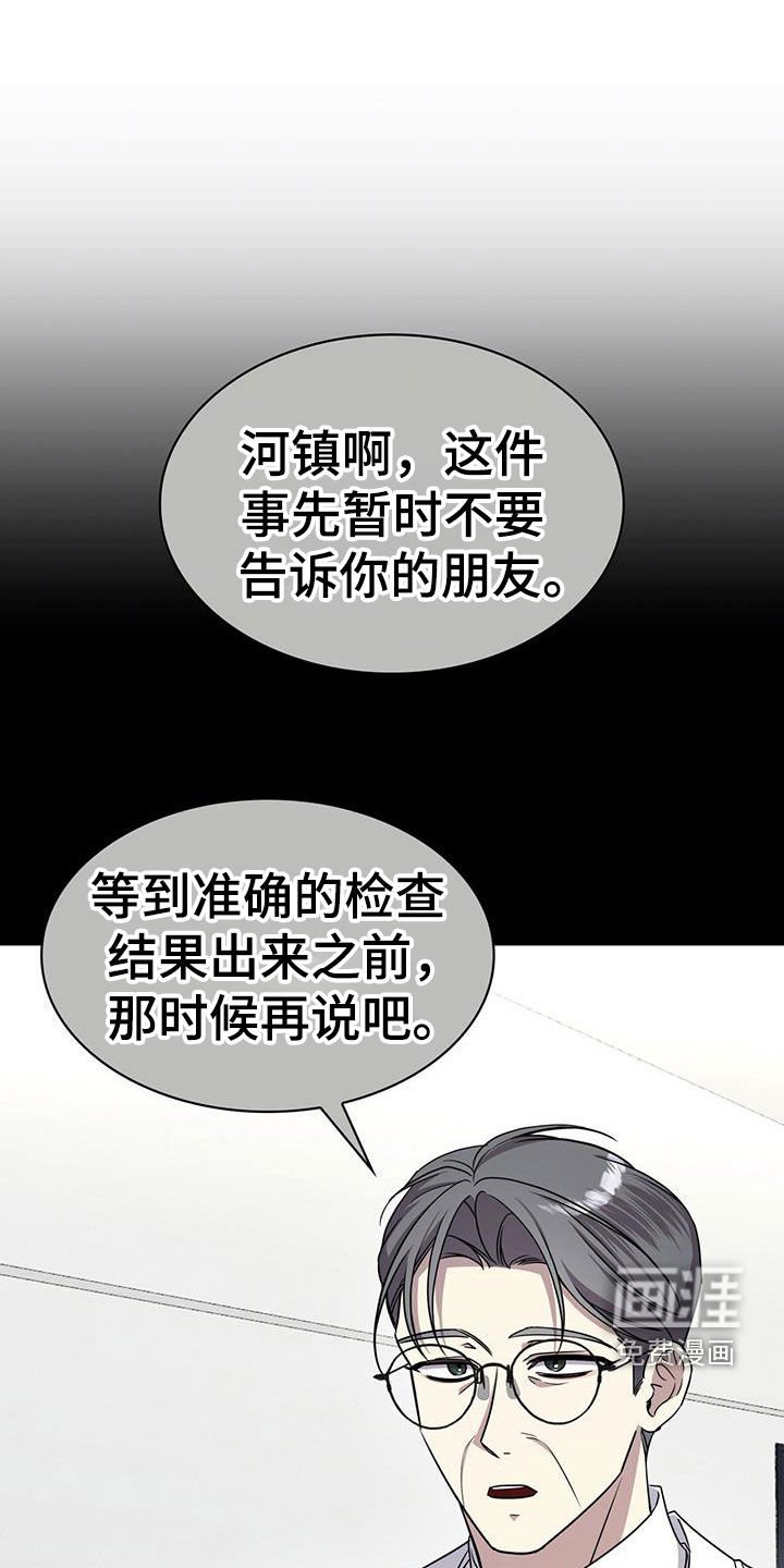 第59章：你还好吗
