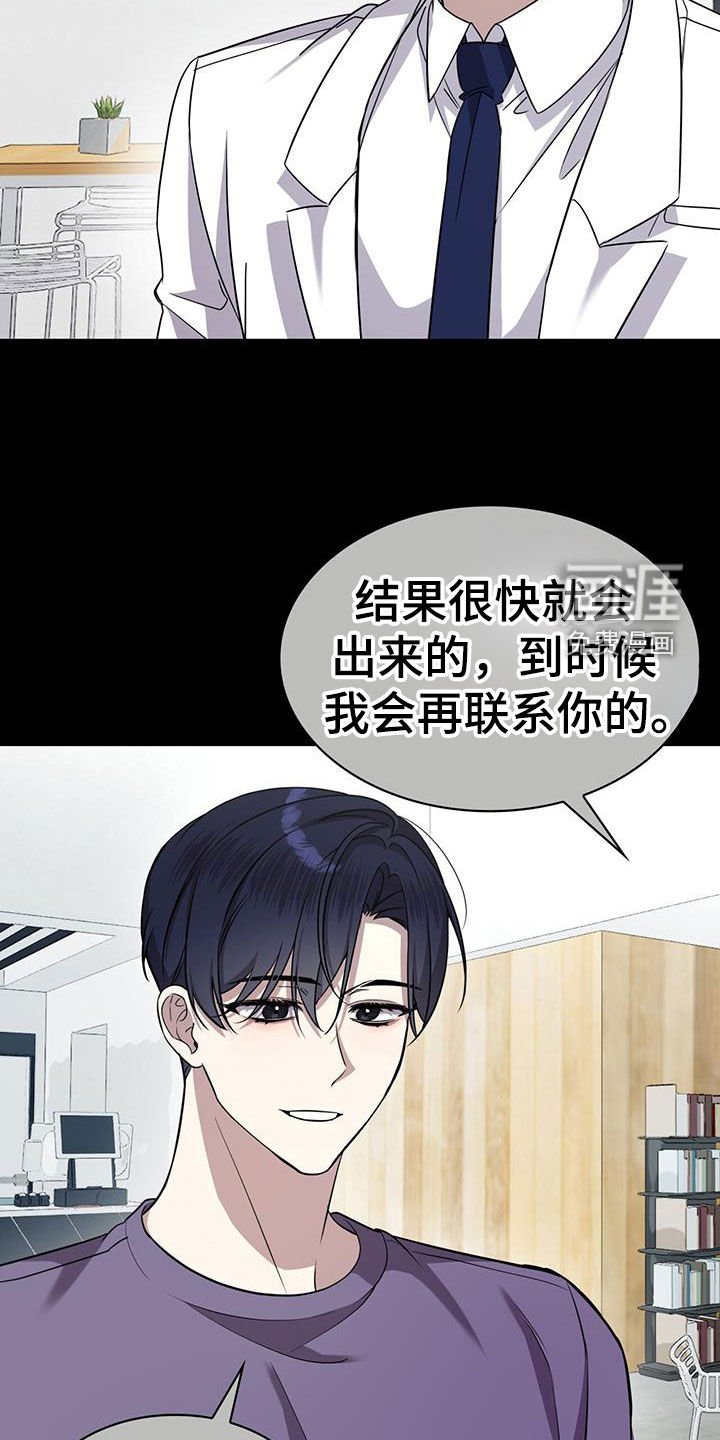第59章：你还好吗