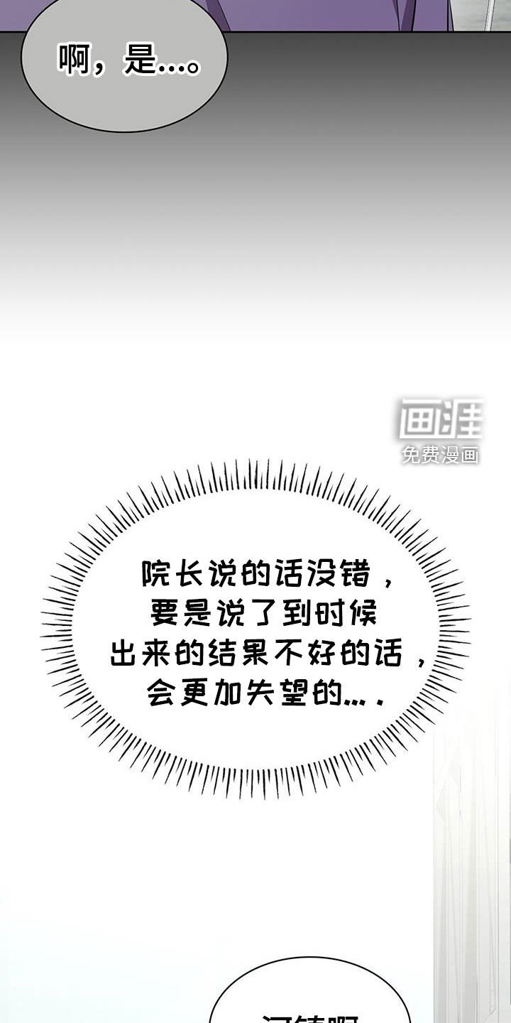 第59章：你还好吗