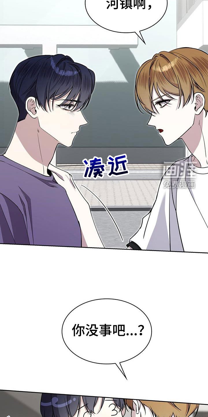 第59章：你还好吗