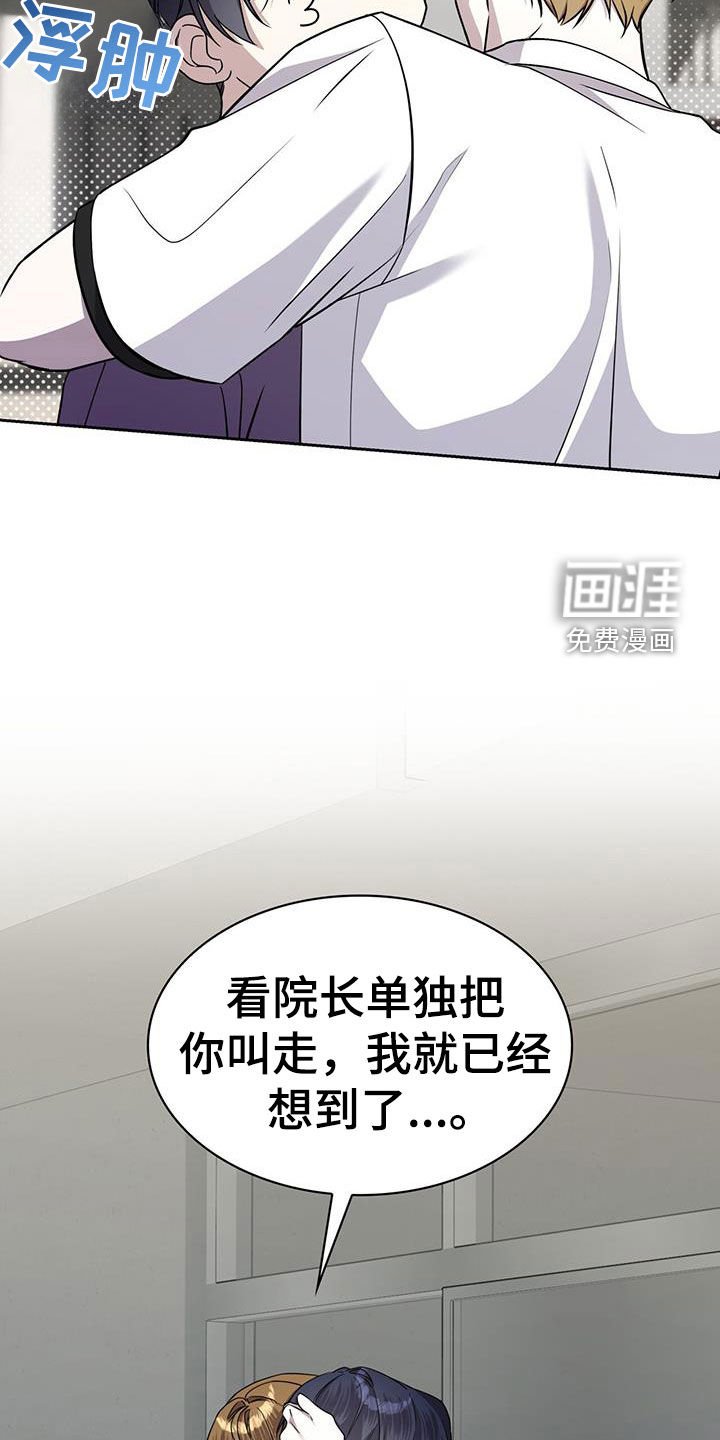第59章：你还好吗