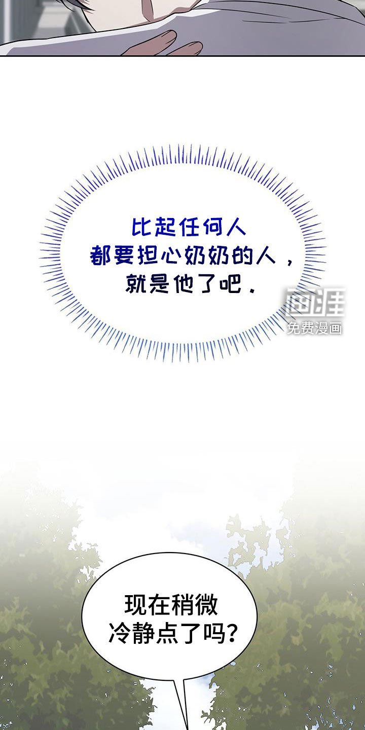 第59章：你还好吗