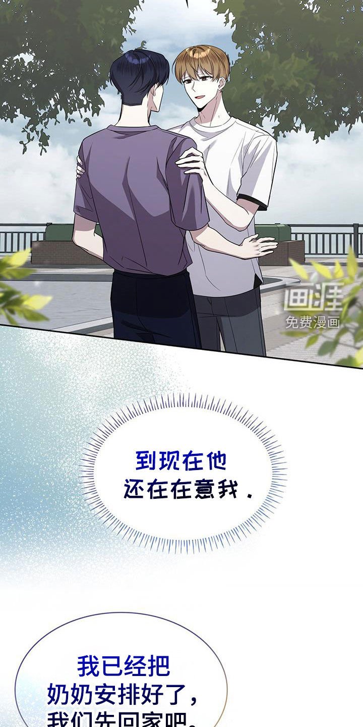 第59章：你还好吗