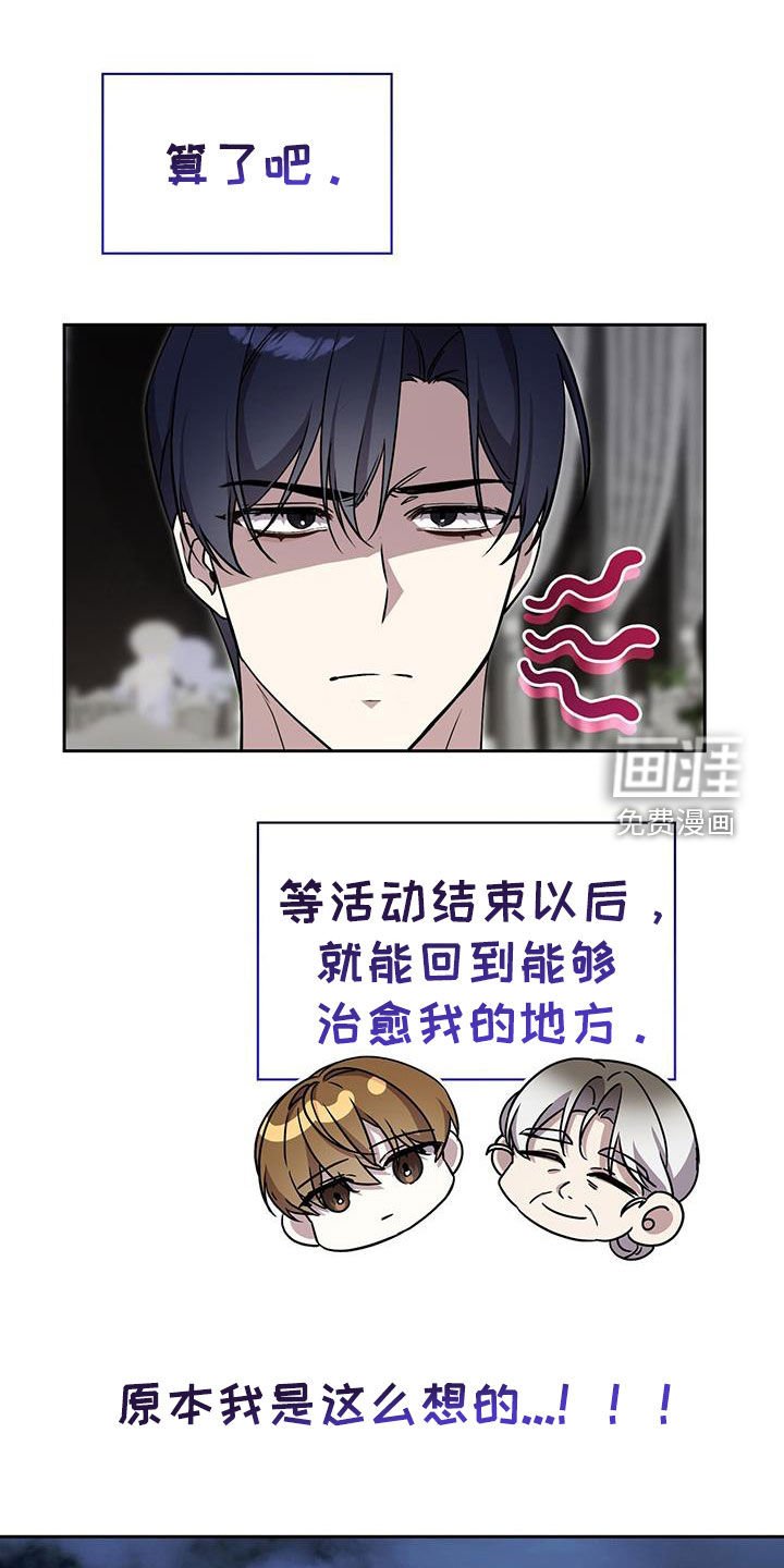 第59章：你还好吗