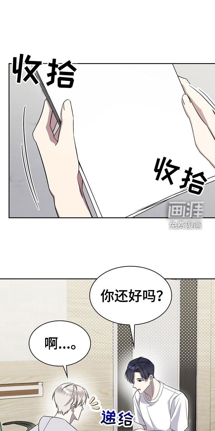 第59章：你还好吗