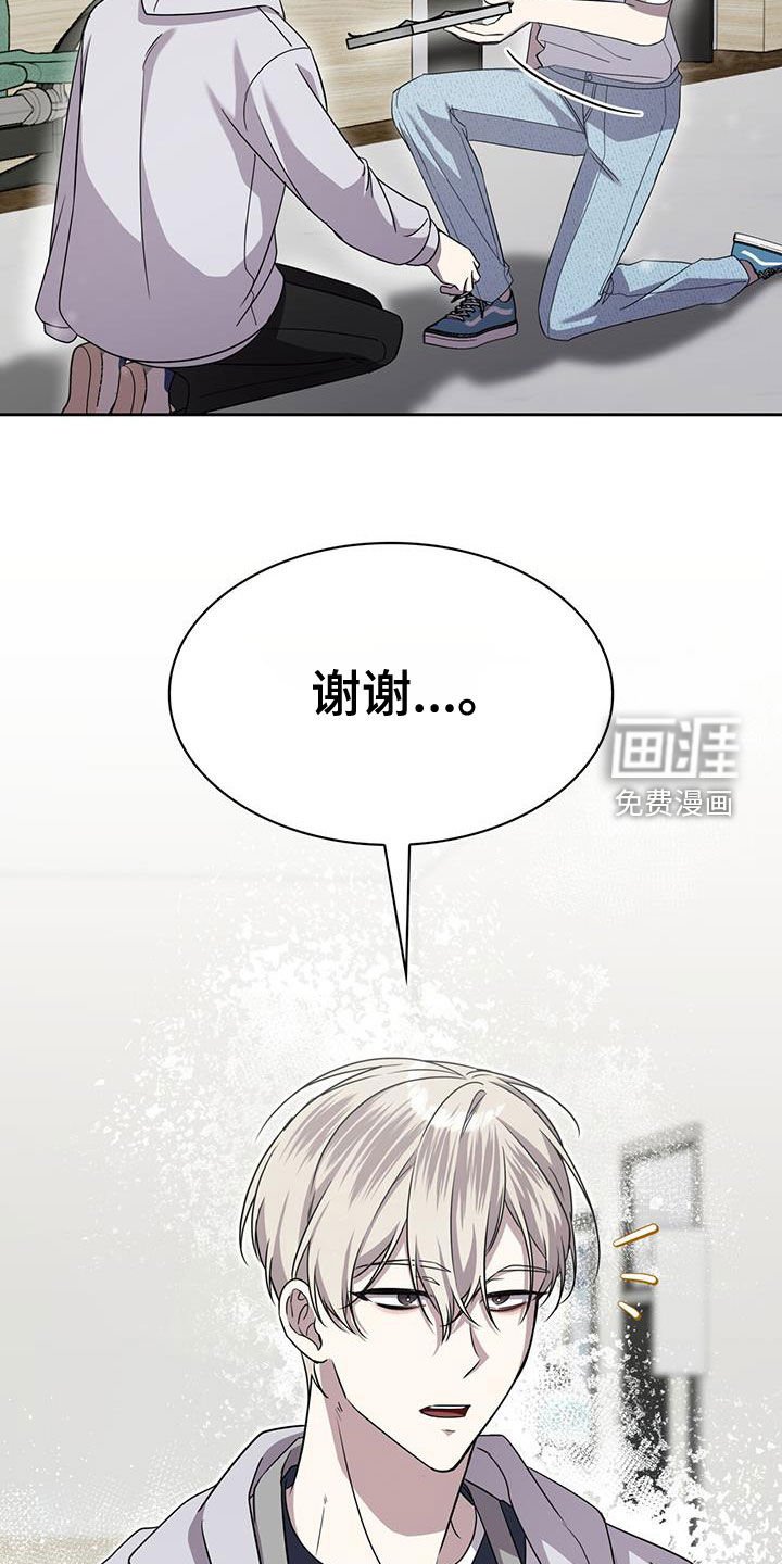 第59章：你还好吗