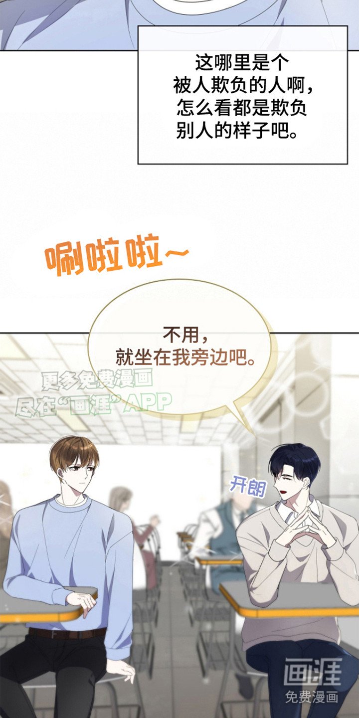 第6章：毫不在意