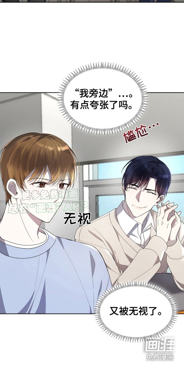 第6章：毫不在意
