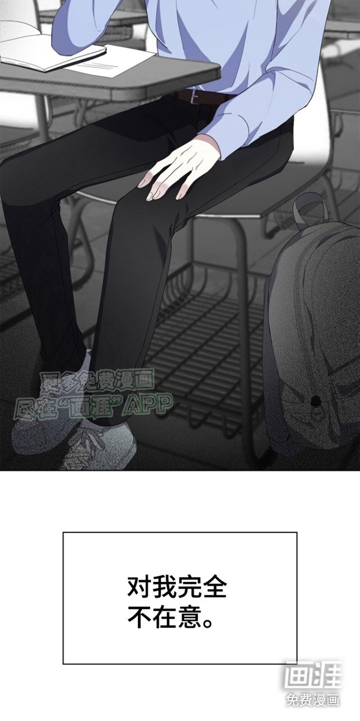 第6章：毫不在意