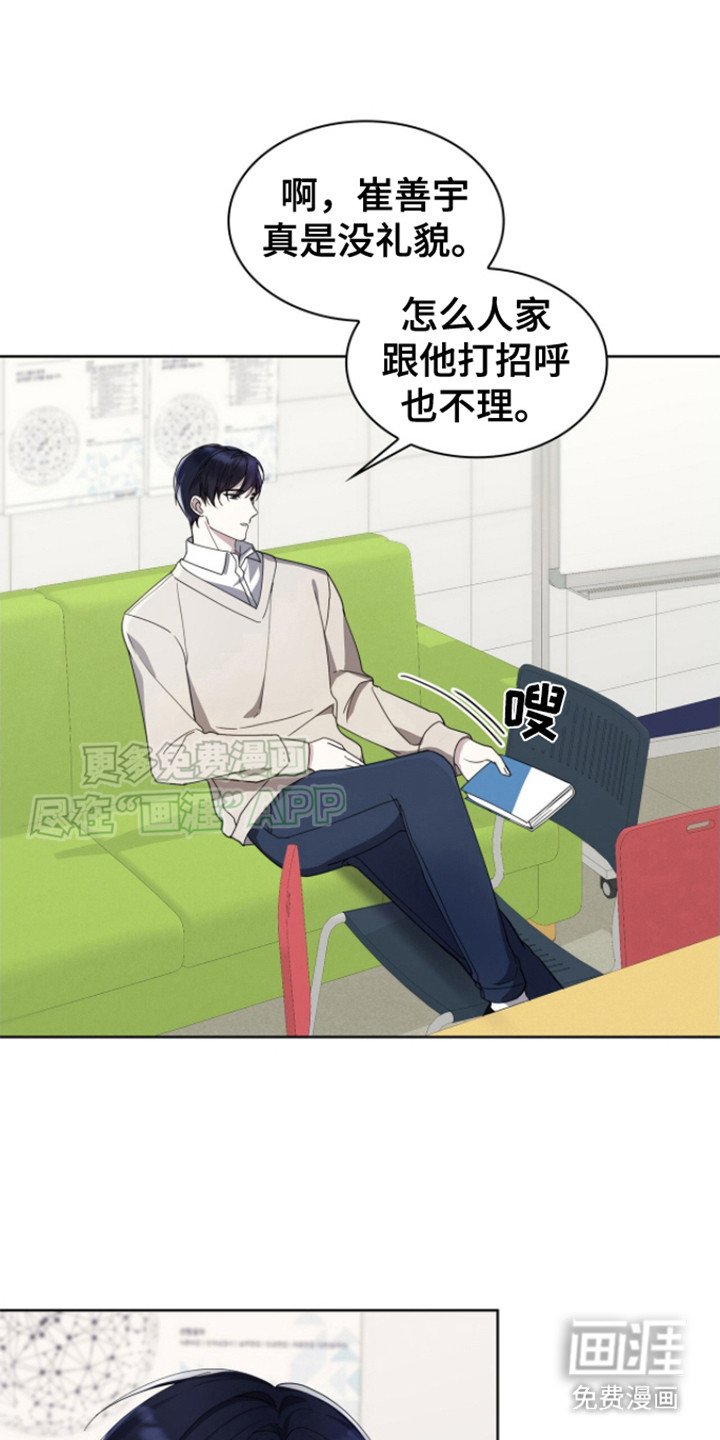 第6章：毫不在意