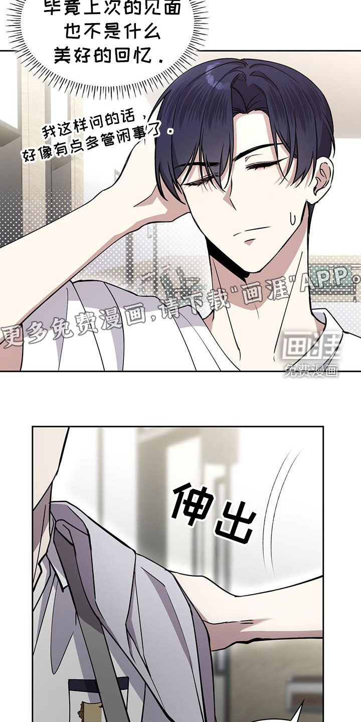 第60章：你说话注意分寸