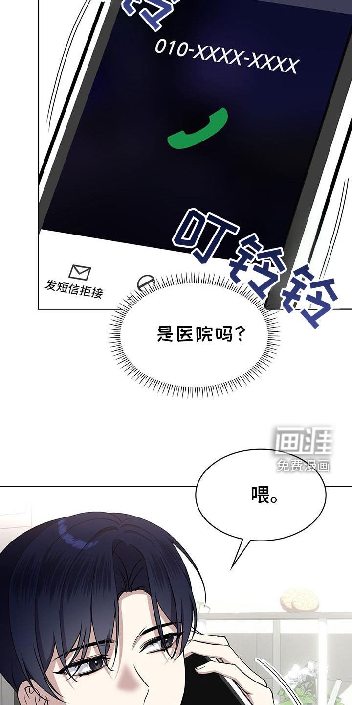 第60章：你说话注意分寸