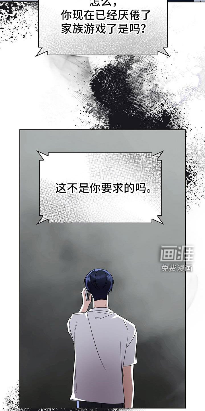 第60章：你说话注意分寸