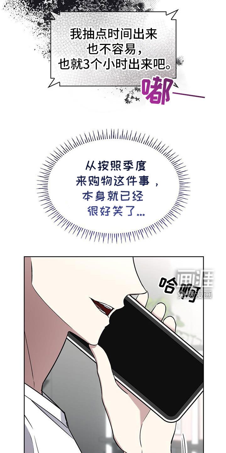 第60章：你说话注意分寸