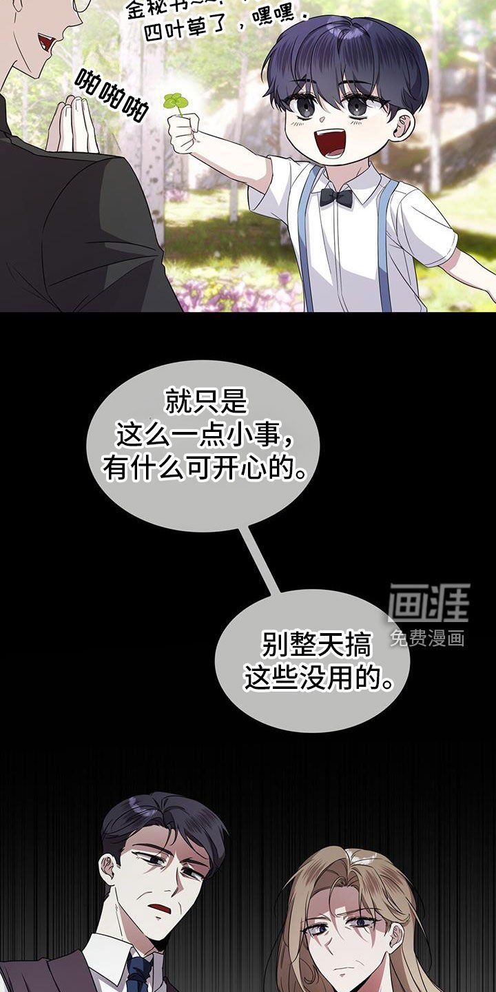 第60章：你说话注意分寸