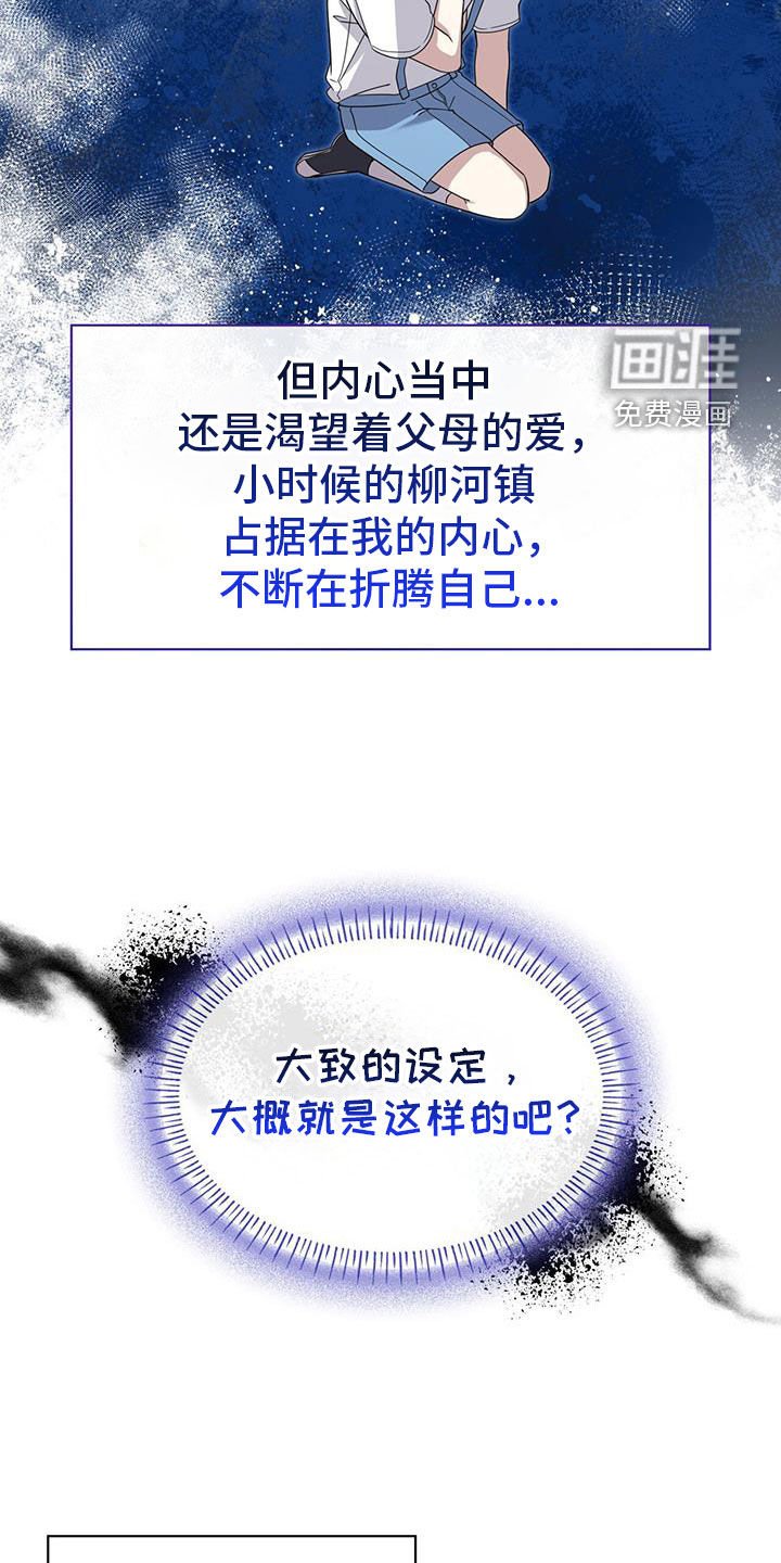 第60章：你说话注意分寸