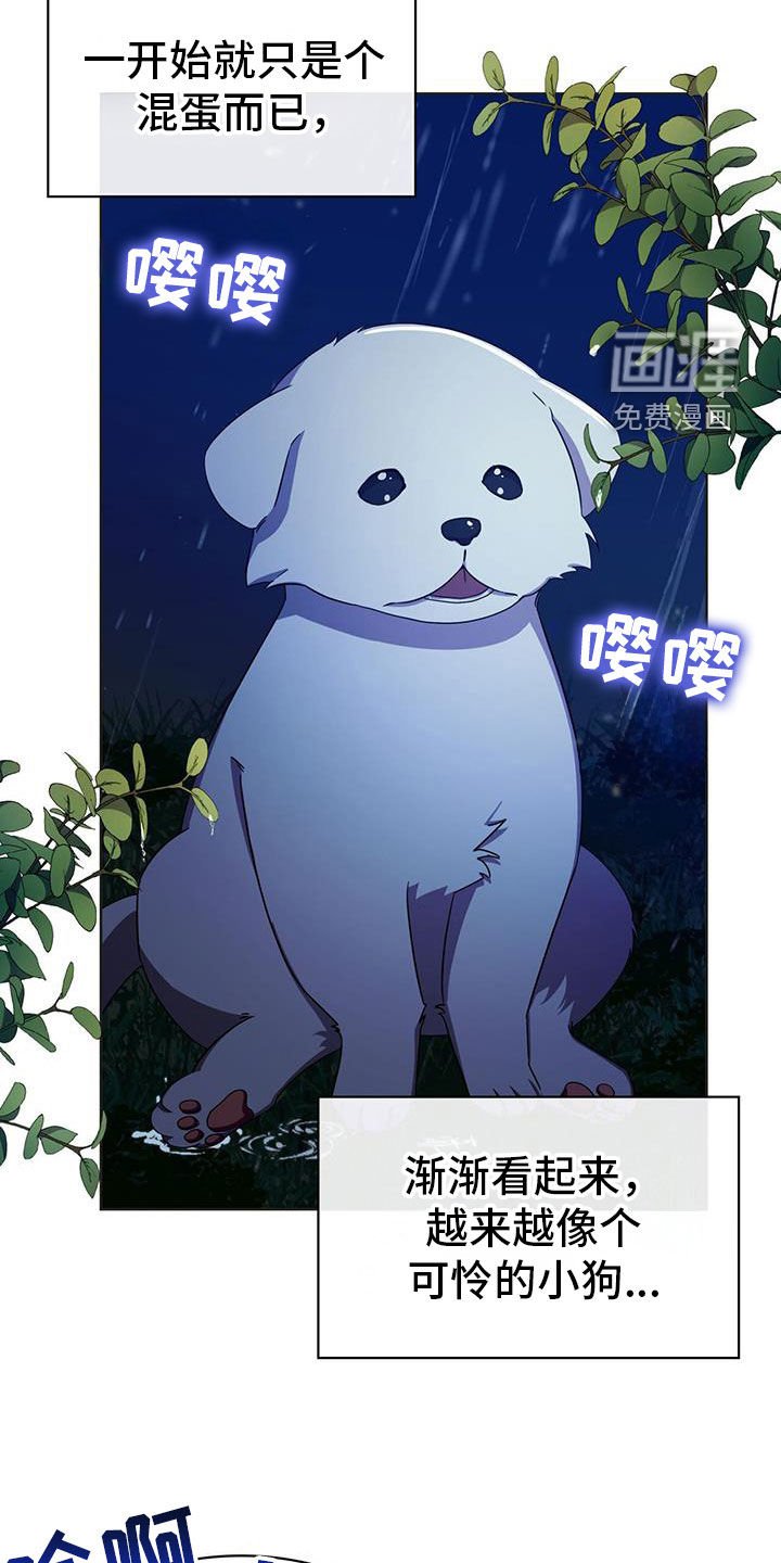 第60章：你说话注意分寸