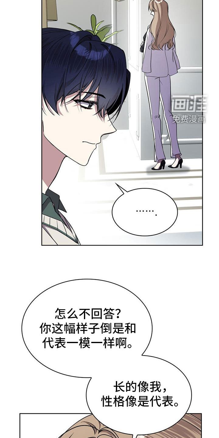 第60章：你说话注意分寸