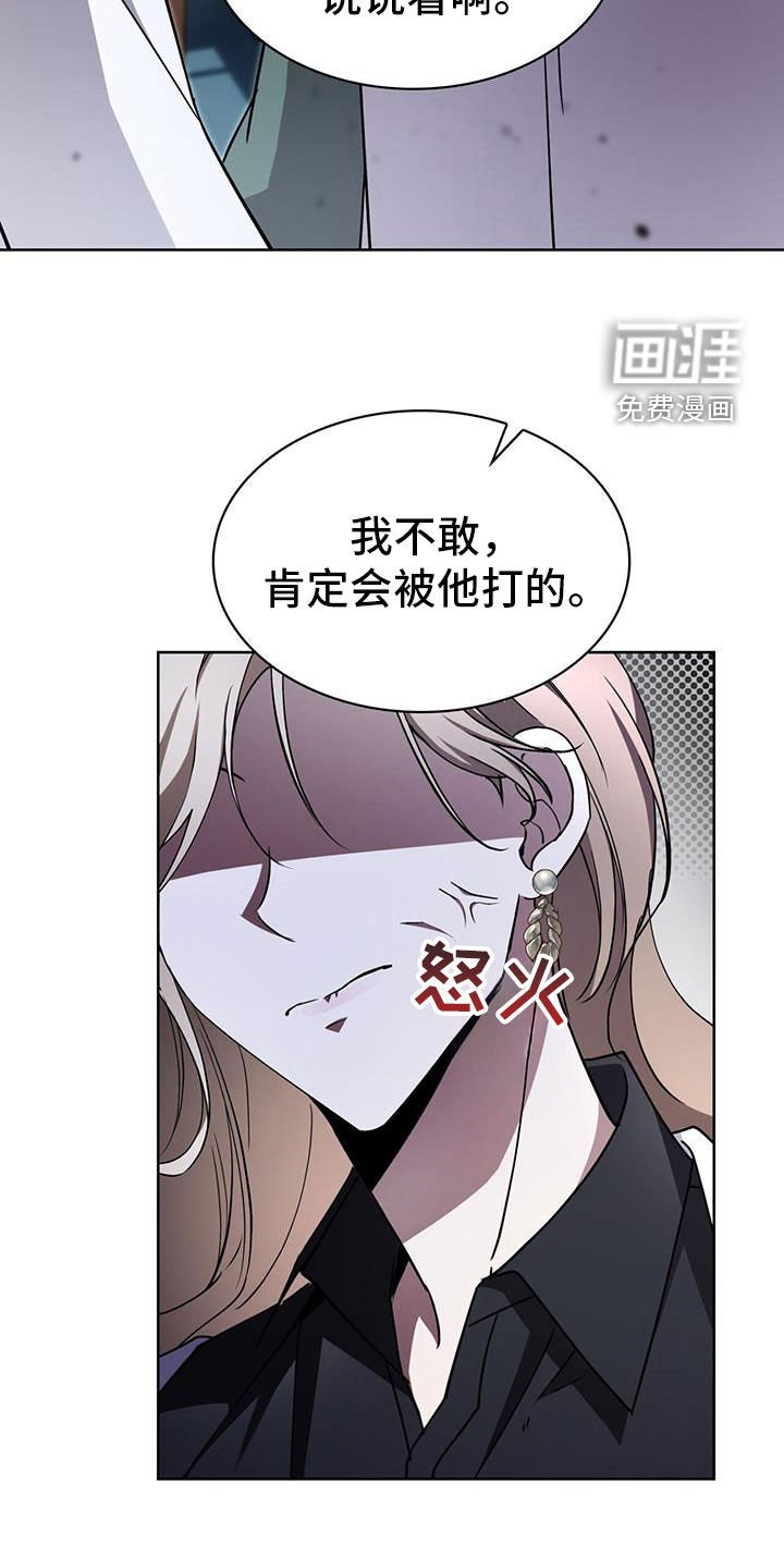 第60章：你说话注意分寸