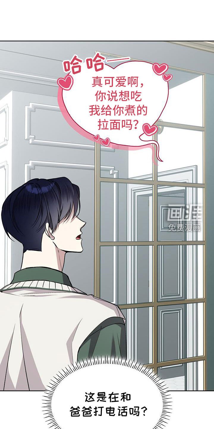 第61章：被爱着