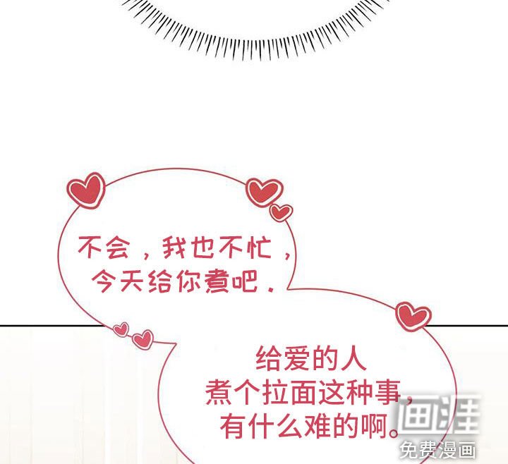 第61章：被爱着