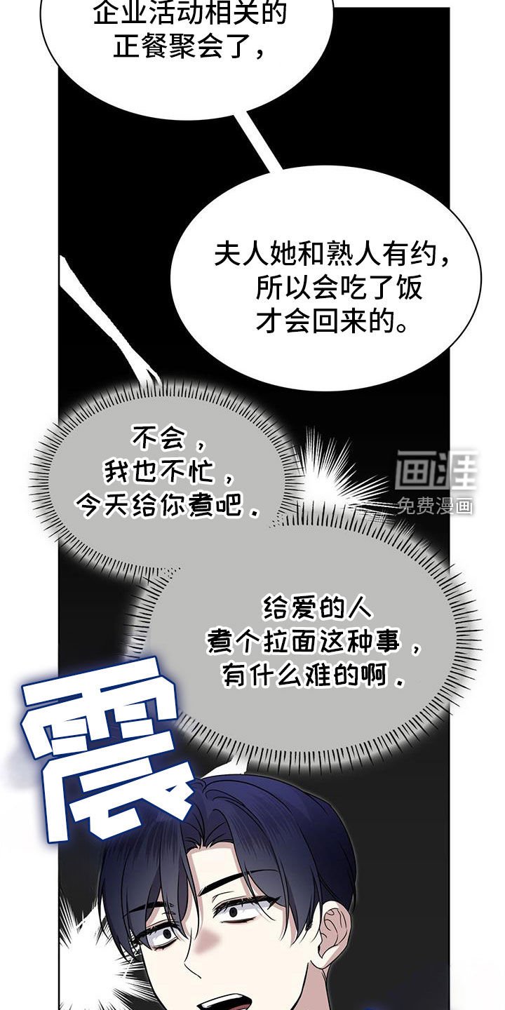 第61章：被爱着