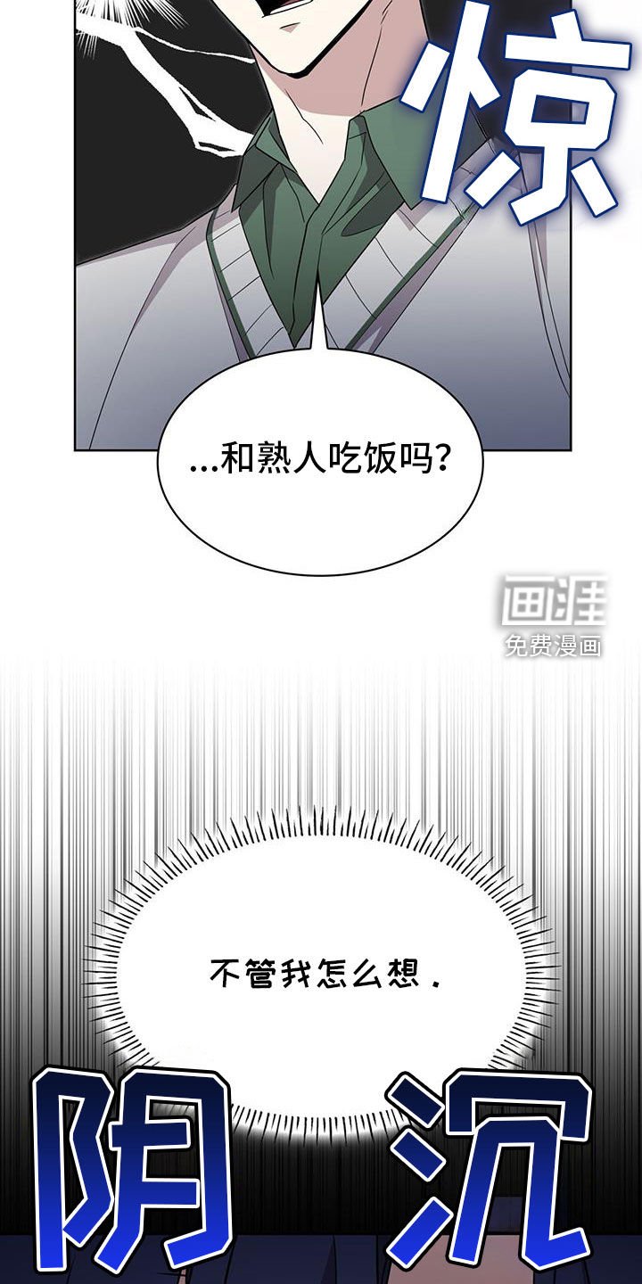 第61章：被爱着