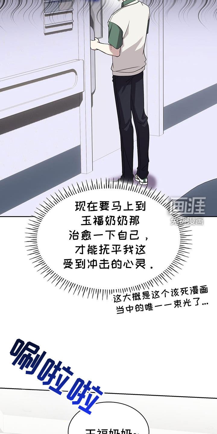第61章：被爱着