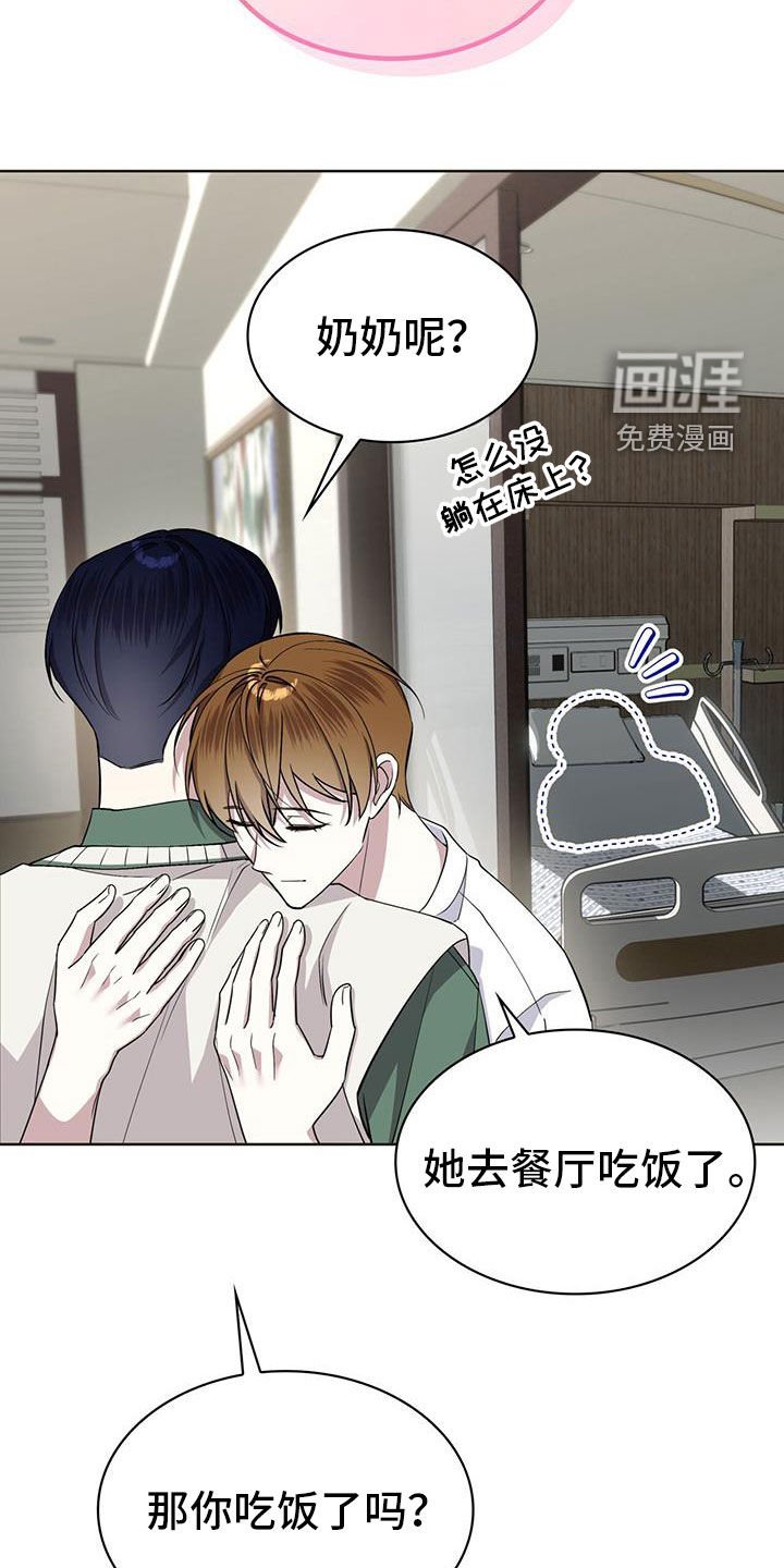 第61章：被爱着