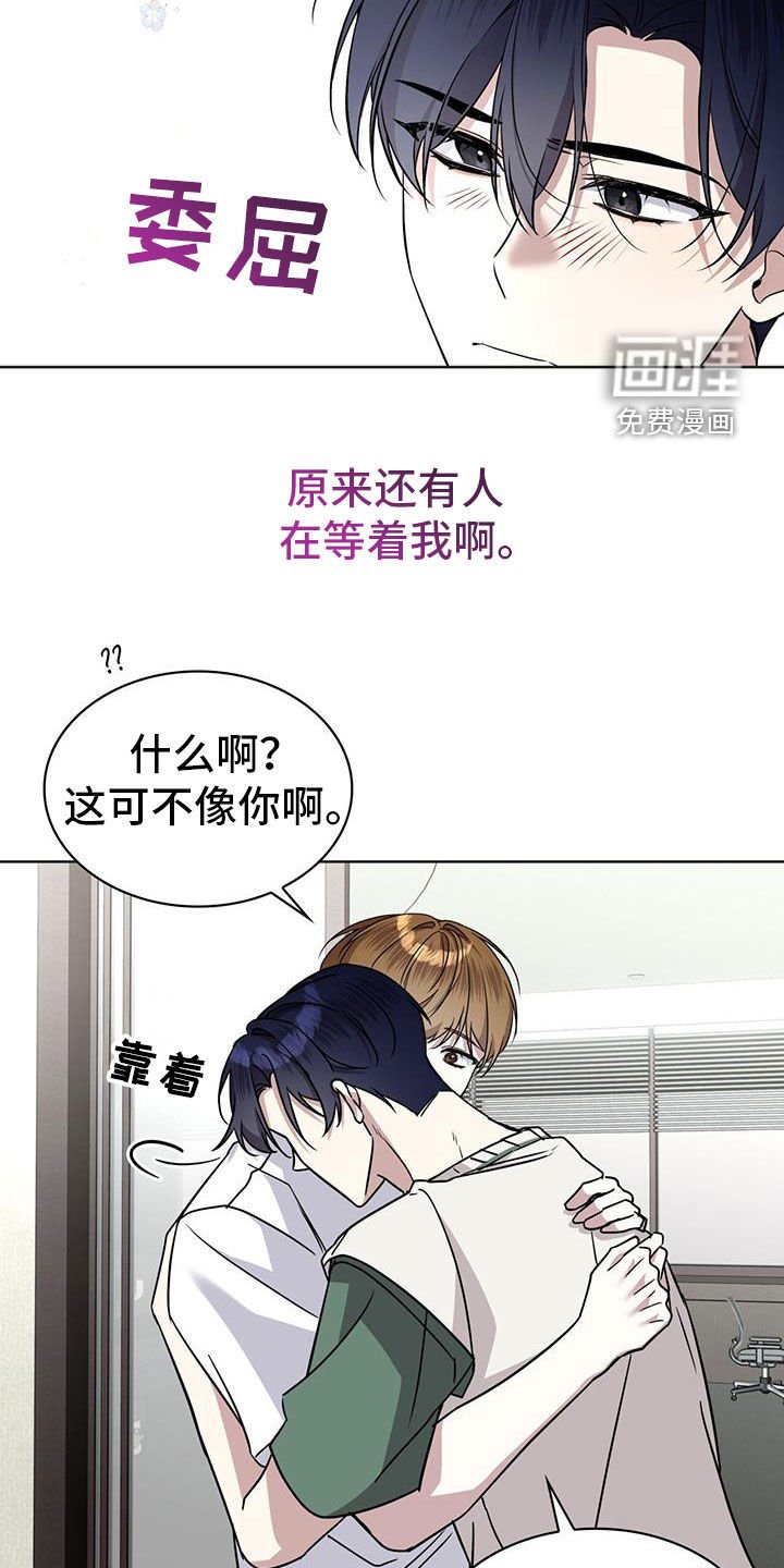 第61章：被爱着