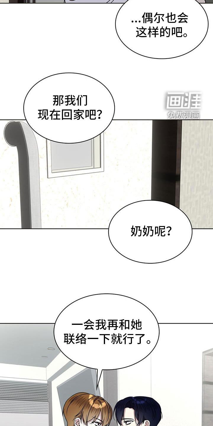 第61章：被爱着