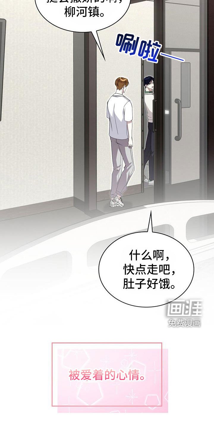 第61章：被爱着