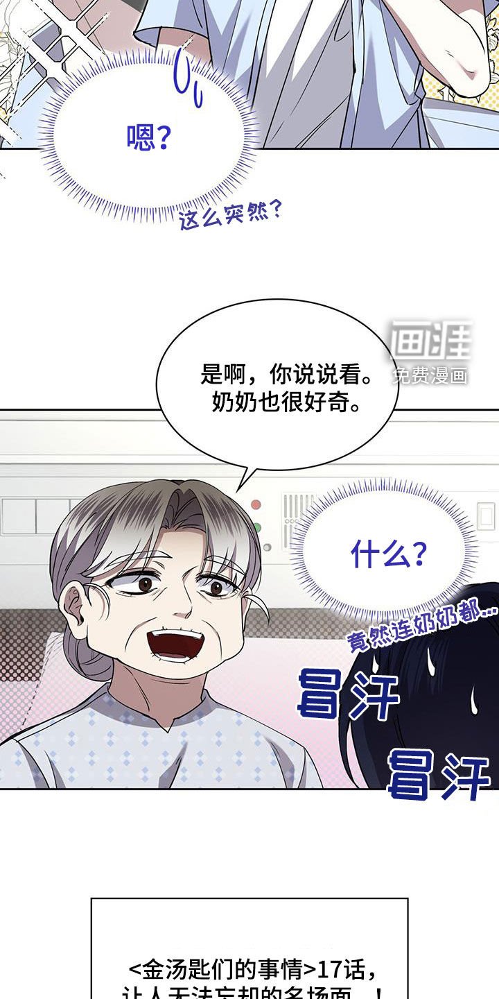 第62章：有人在哭
