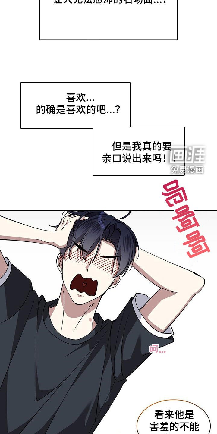 第62章：有人在哭