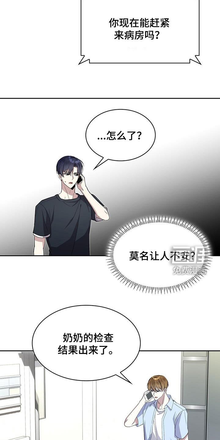 第63章：别哭了
