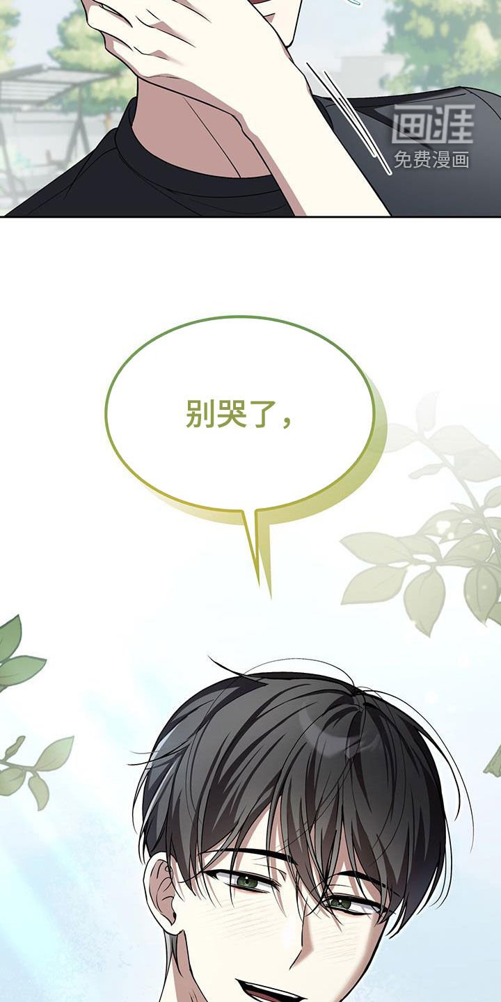 第63章：别哭了