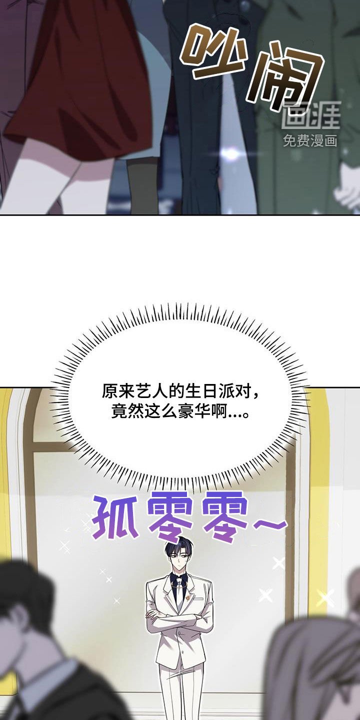 第64章：生日派对