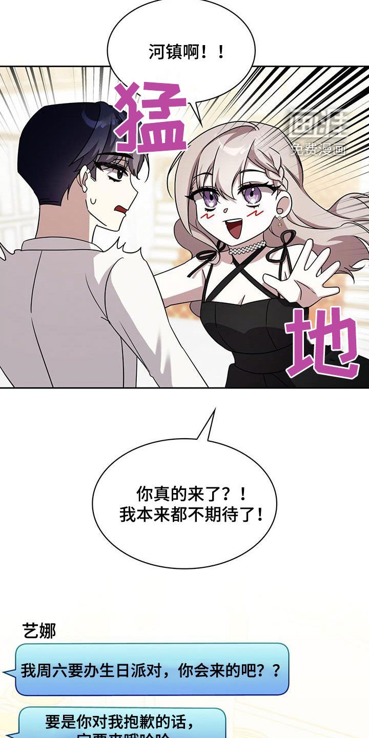 第64章：生日派对