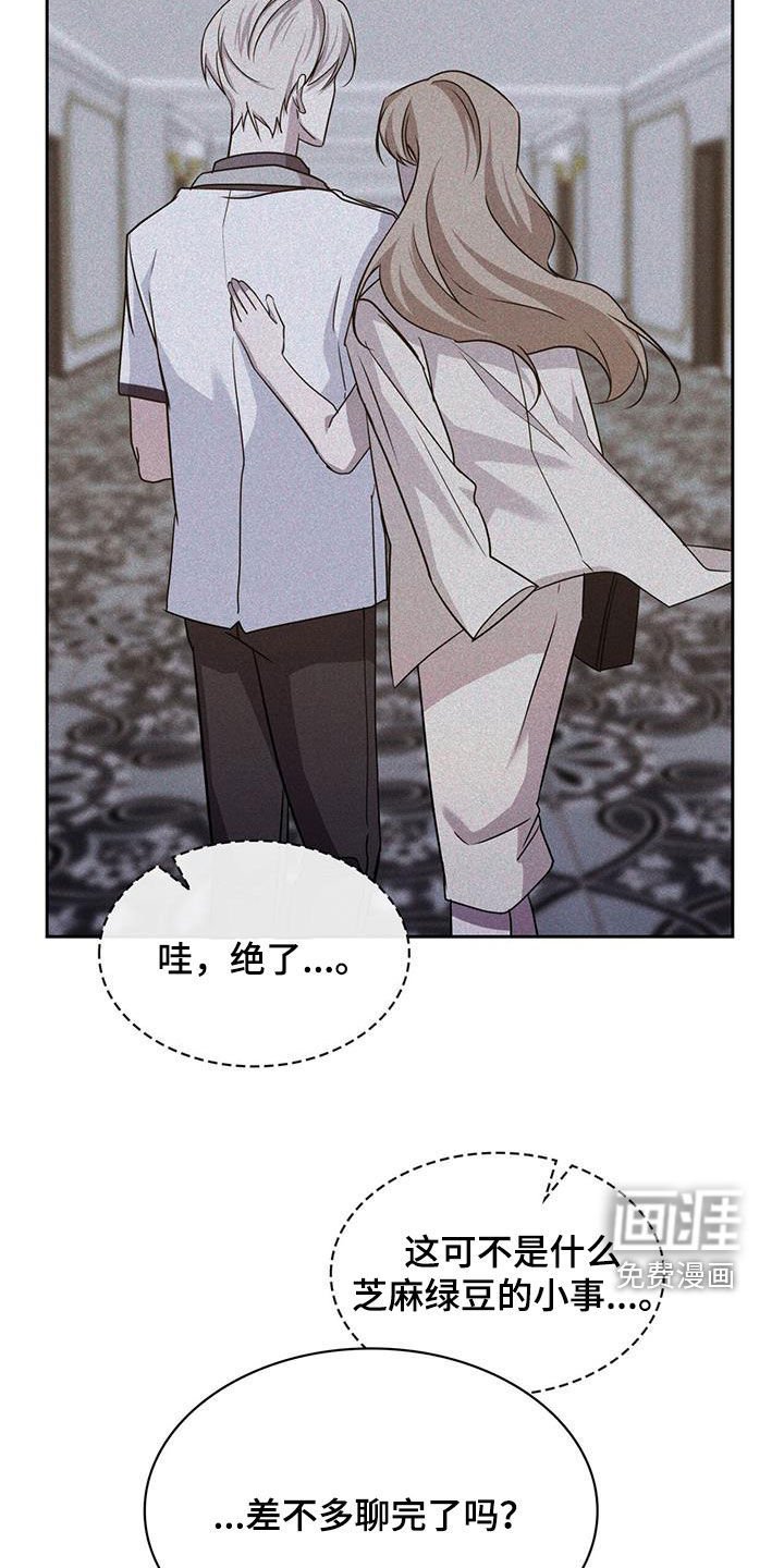 第65章：传闻