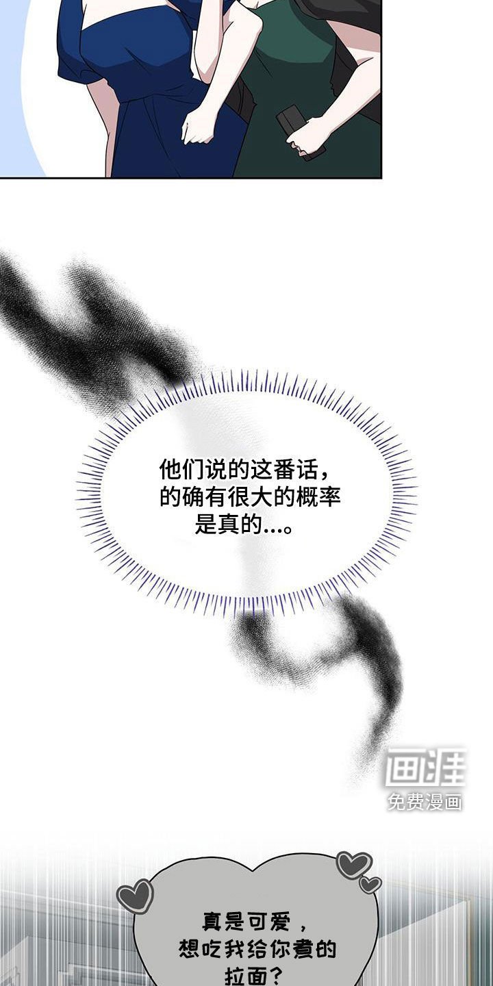 第65章：传闻