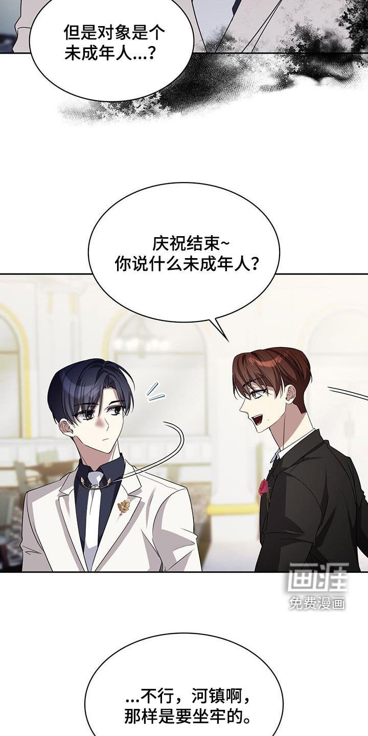 第65章：传闻