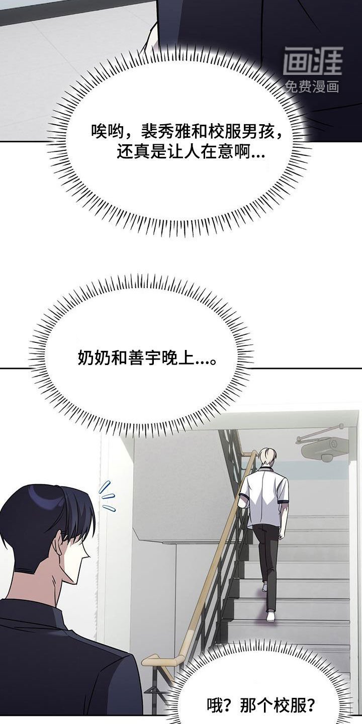第65章：传闻