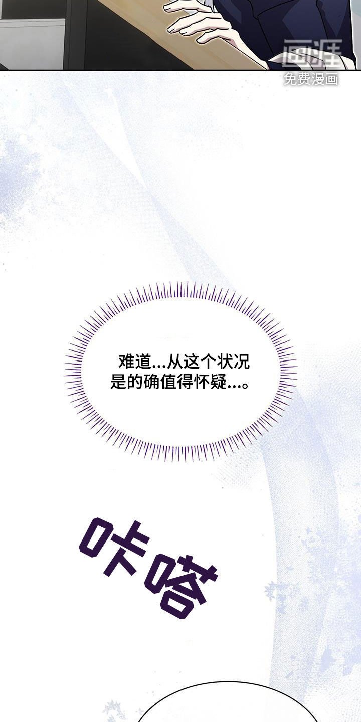 第65章：传闻