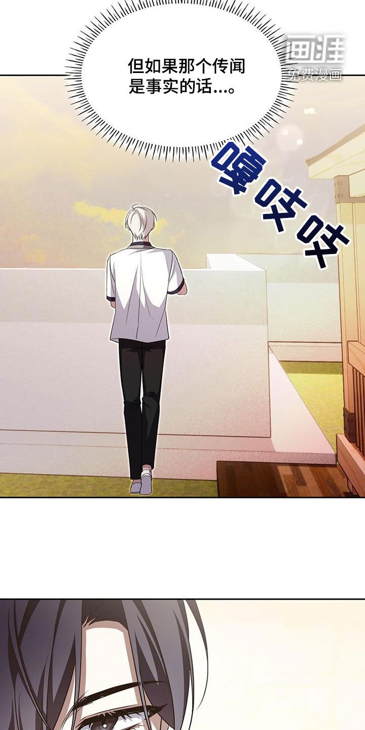 第65章：传闻