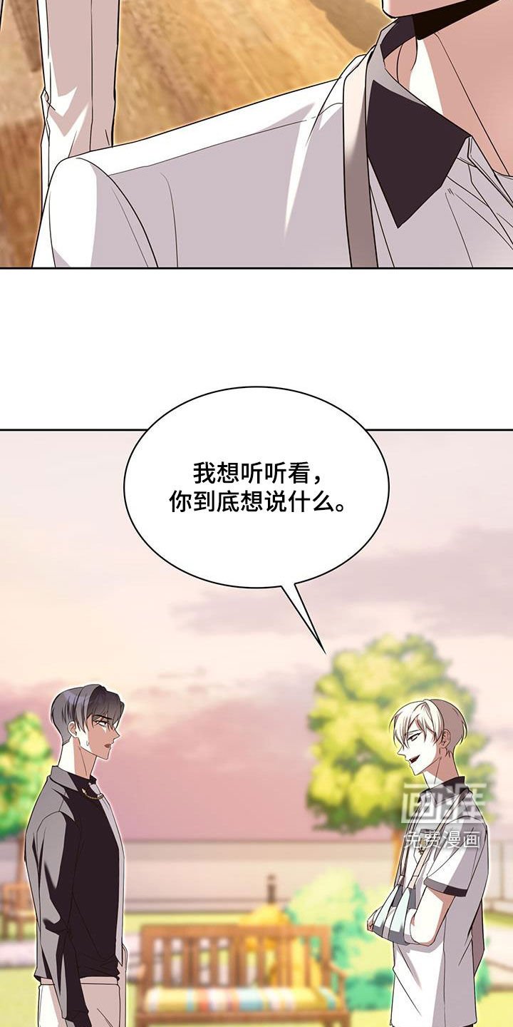 第66章：冒牌货