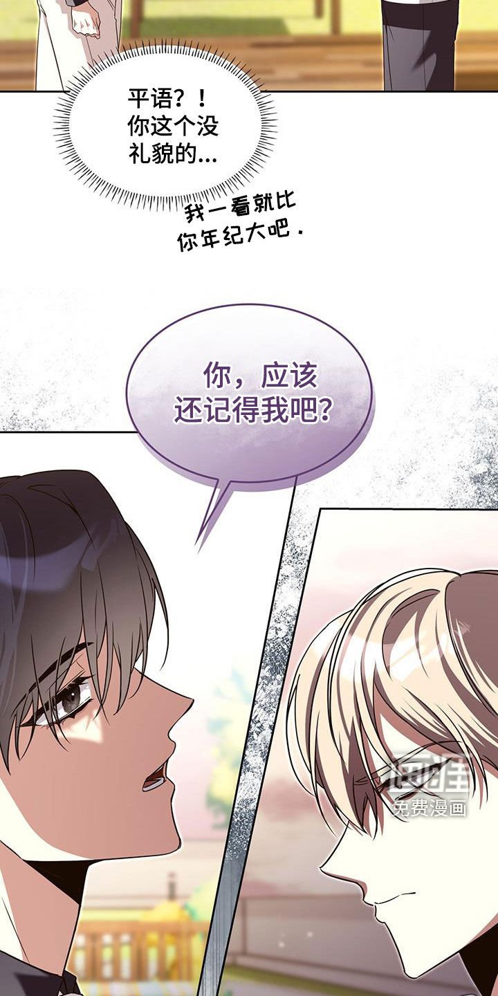 第66章：冒牌货